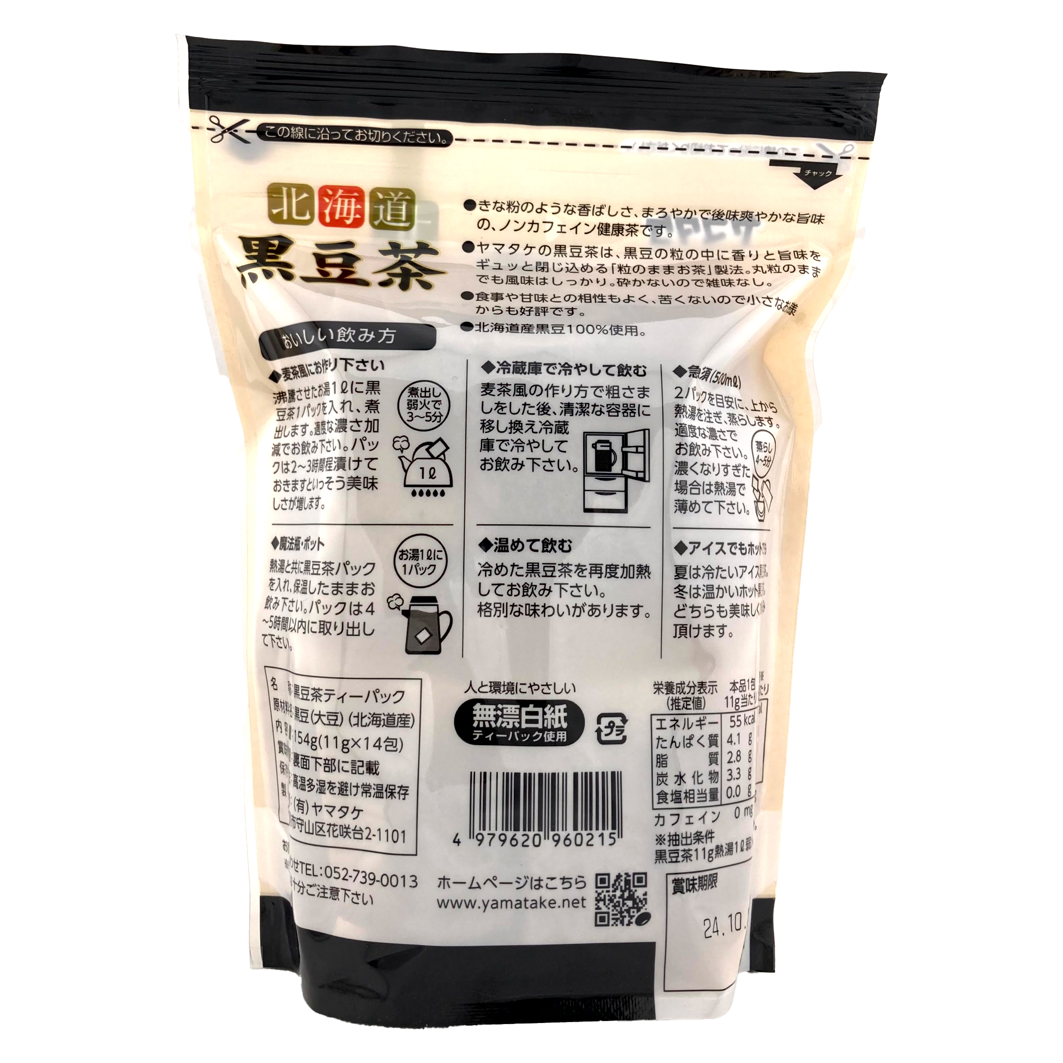 北海道黒豆茶14包