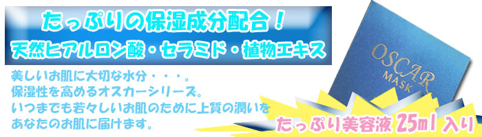 たっぷりの保湿成分配合！